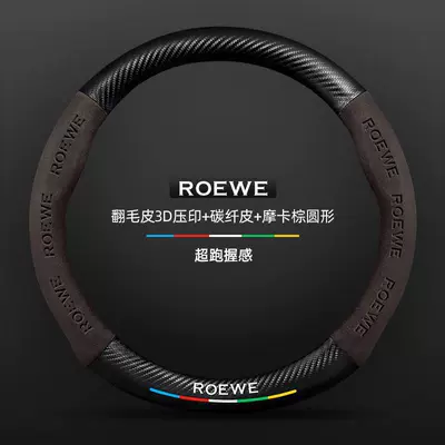 wheel cover, suitable for models from Steering wheel cover - suede-3d-embossed-carbon-fiber-leather-mocha-brown-round-no-label-standard