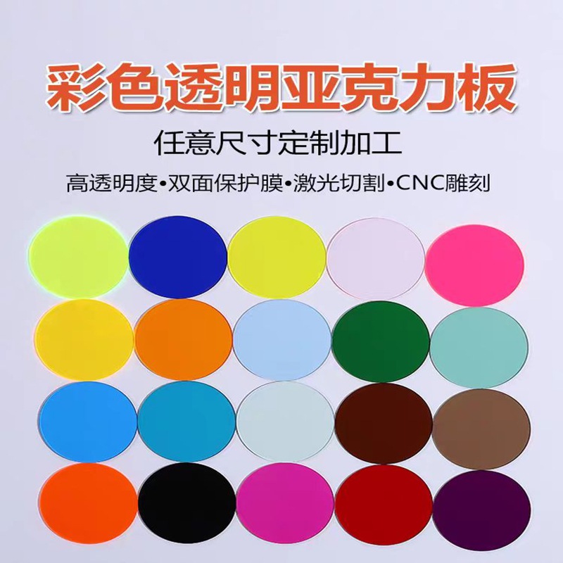 2mm圆板亚克力透明圆形激光切割圆片透明圆板打孔不碎视窗透明片