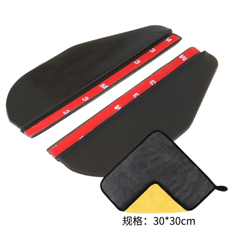 Universal, Universal Rearview mirror rainproof sticker - black-rain-eyebrow-pair-universal-3030-thickened-towel