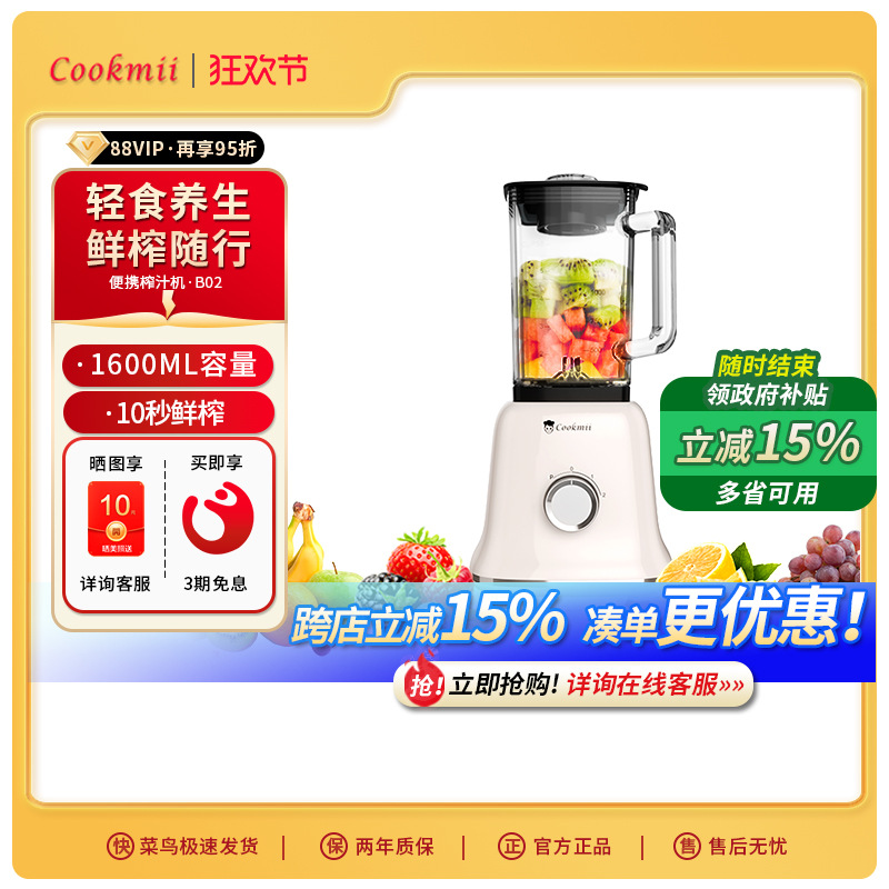 다기능 푸드프로세서 [1.6리터 용량의 착즙/얼음 분쇄/분쇄] 건강차 메이커