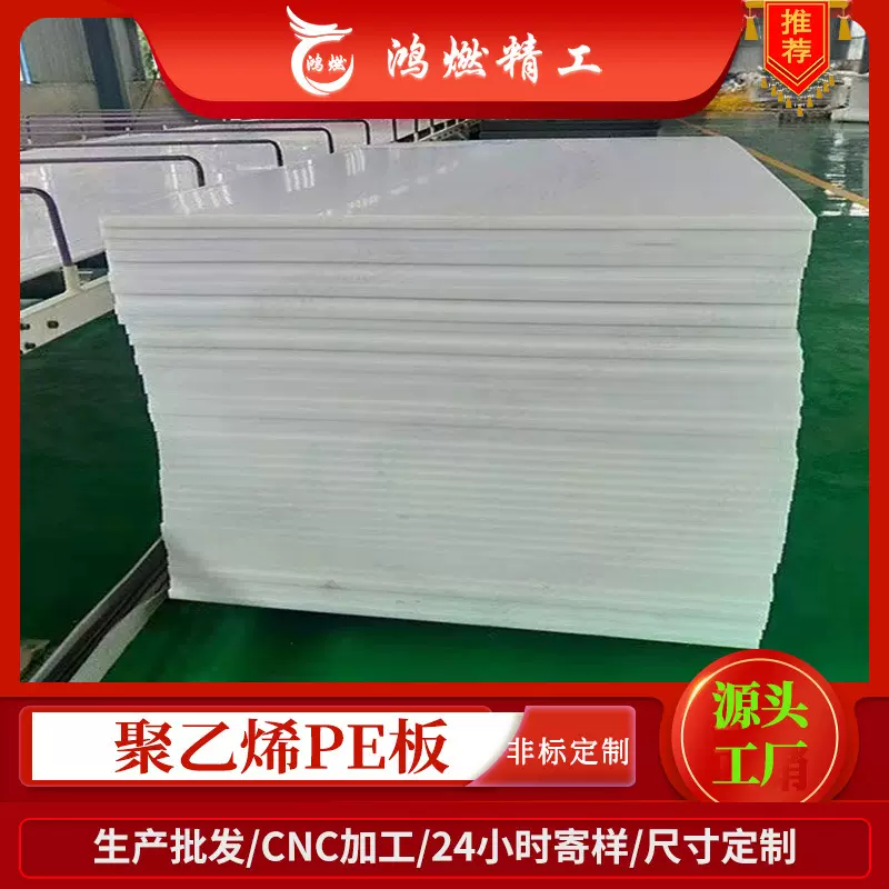 超高分子量聚乙烯板pe板高分子upe板材 耐磨耐腐蚀聚乙烯板塑料板