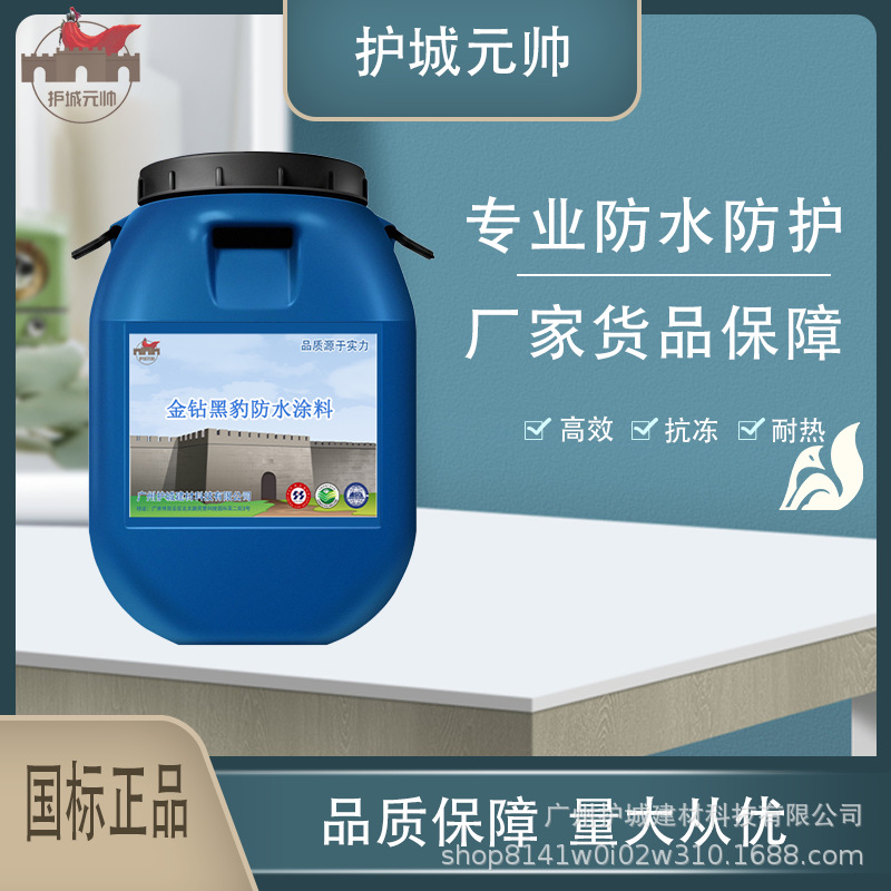 金钻黑豹防水涂料卫生间屋顶防水补漏JS聚合物水泥基防水胶厂家直