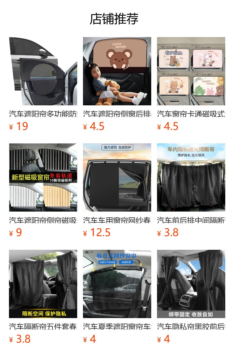 Car sunshade hanging suction cup lace Daisy multifunctional sun protection and heat insulation car double-layer blackout curtain