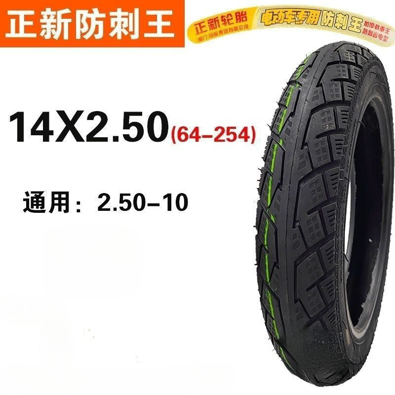 Vehículo eléctrico con neumáticos nuevos / - Vacuo neumático