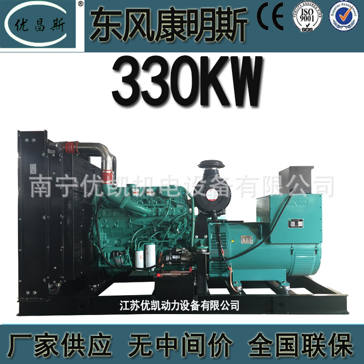 广西厂家供应东风康明斯330KW柴油发电机组医院用发电机QSZ13-G6