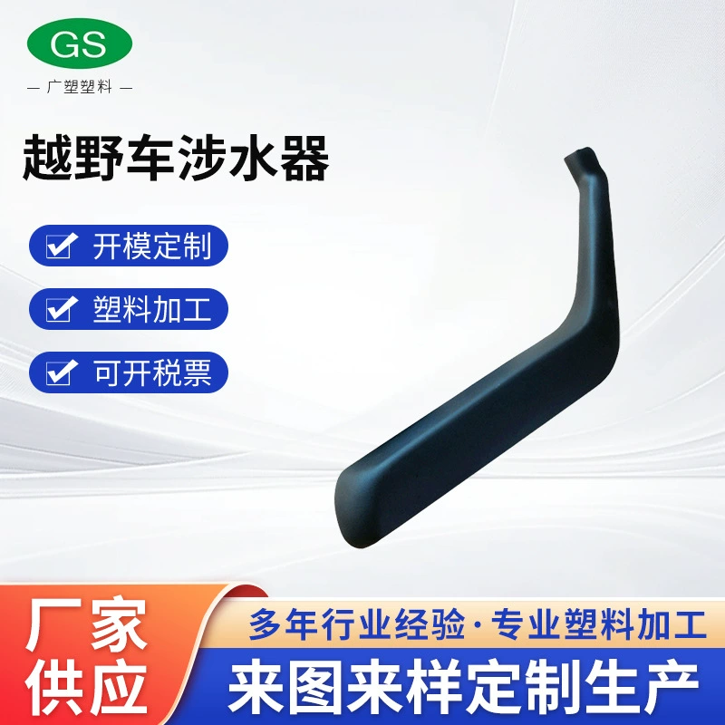 Производители поставляют внедорожник болотное устройство Rider PK/PJ SFR07A Rider автомобильный болотный шланг автомобильные аксессуары