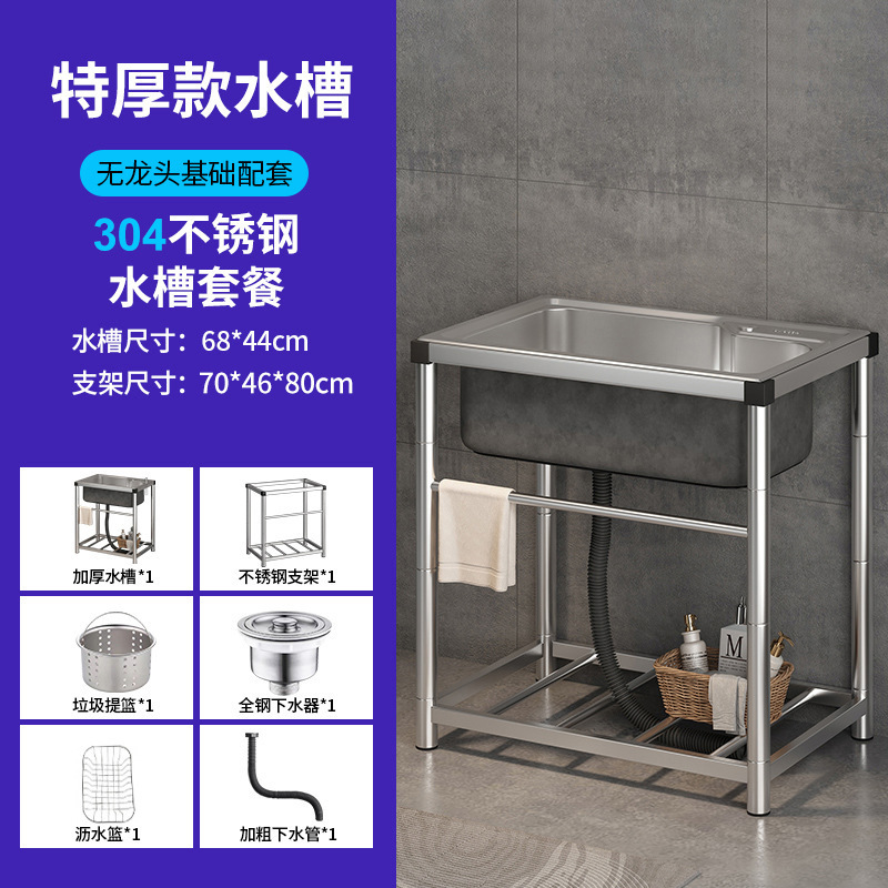 户外庭院洗手台洗衣台盆洗手池不锈钢盆台面支架一体家用一体式g^|undefined