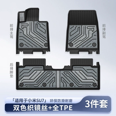 Suitable for Xiaomi YU7 SU7 new model, TPE car floor mats and trunk mat, eco-friendly, waterproof, and wear-resistant (Modelə uyğun ayaqaltı) - vehicle-specific-xiaomi-su7-mirror-series-tpe-floor-mats