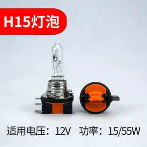 Avtomobil Halogen Lampası H15 12V 15/55W Ultra-Ağ İşıq Fənəri