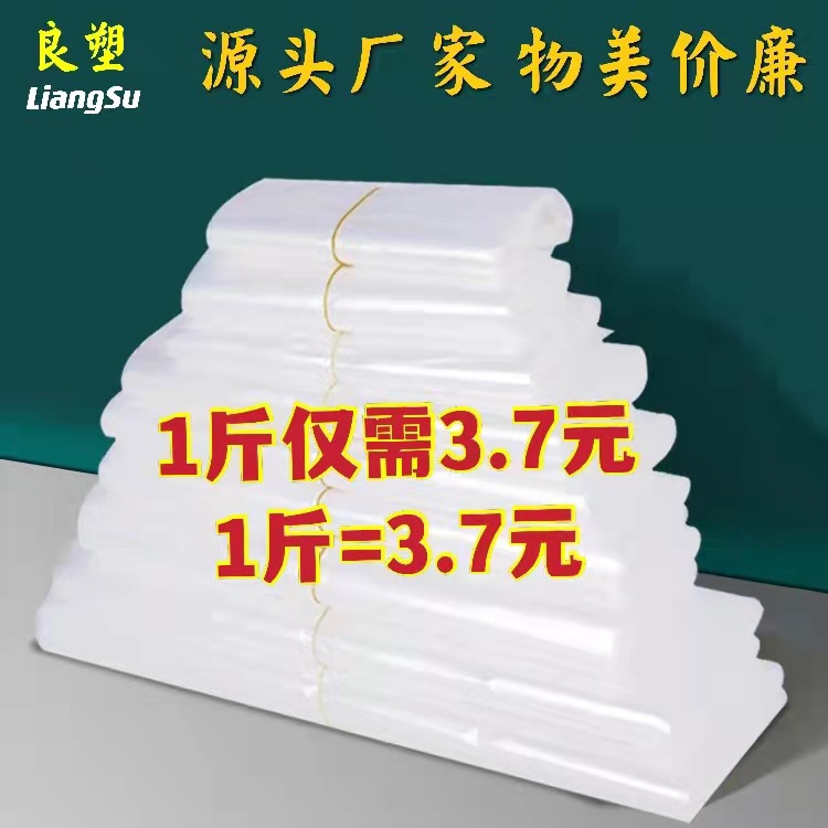 塑料袋食品袋批发一次性手提袋背心方便袋打包袋大小号购物袋胶袋