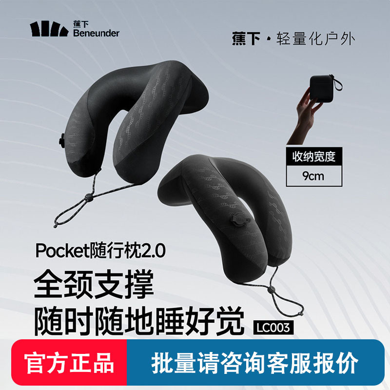 Beneunder U-shaped pocket pillow, portable travel neck pillow for sleeping on trains and planes, with pressure function