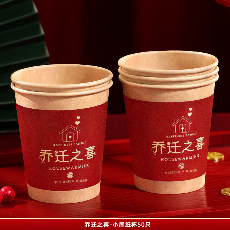 ♛집들이 종이컵 50개♛+선물