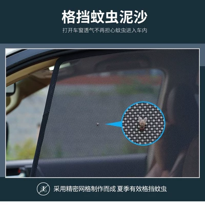 Car-specific magnetic sunshade for: Car curtains