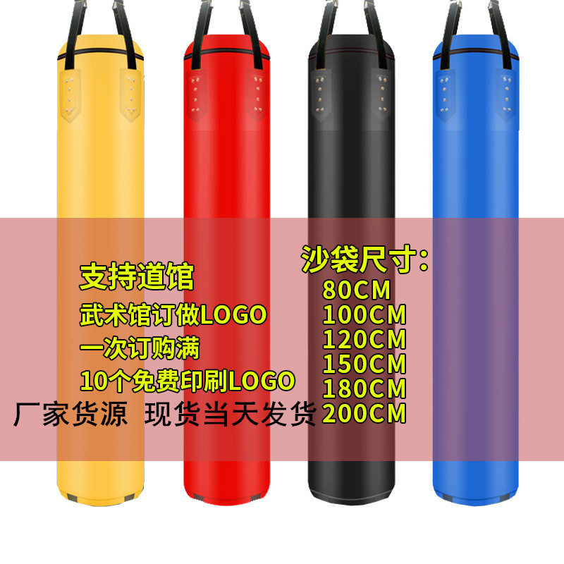 Hanging Solid Boxing Sandbag Sanda Fighting Home Hanging Sandbag Taekwondo Children Kicking Empty Sandbag