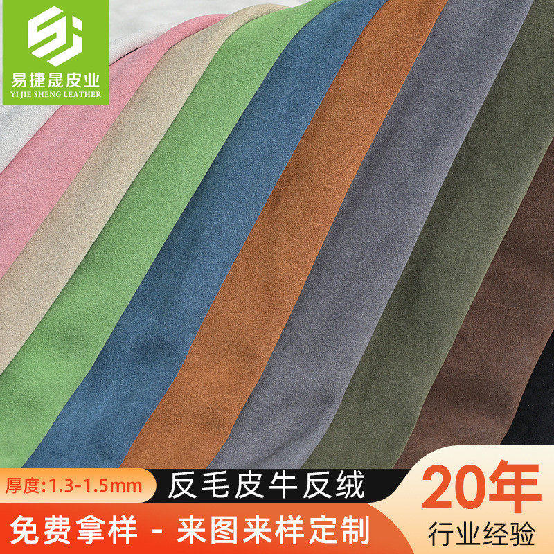 黄牛皮革1.3-1.5mm 牛反绒反毛皮皮料箱包面料皮带料鞋材服装皮具