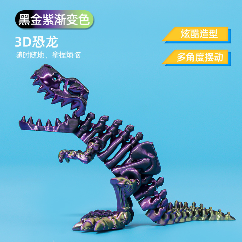 3D プリントクロスボーダーティラノサウルスレックスの卵セット恐竜スケルトンイースター人気ギフト可動関節フィギュア|undefined
