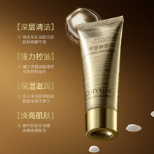 欧丝韵帝皇蜂浆抛光焕亮洁面乳控油不紧绷温和清洁收缩毛孔洗面奶