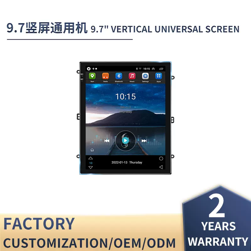 竖屏主机导航仪9.7寸高清安卓系统套框主机车载GPS【工厂直销】