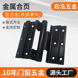 合页、铰链;其他门窗配件;窗锁