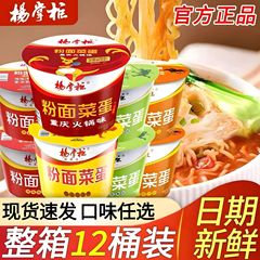 楊店主の粉面料理の卵を入れて、重慶の鍋の味の金のスープの太った牛のトマトの藤のピーマンを詰めて、インスタント夜に便利です。
