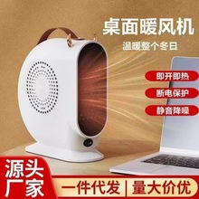 暖风机速热取暖器宿舍家用冬季必备暖手暖脚神器批发代发暖风机