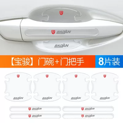 Door Bowl Protective Sticker, Car paint protective film - thickened-model-baojun-4-door-bowls-4-handles-8-pieces-in-total-default-item