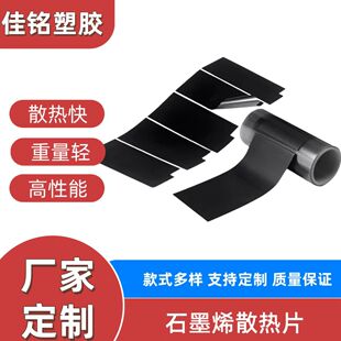 ʯīϩɢ��ƬCPU����ɢ��ʯīƬģ�ж�����ȼ��̼����ɢ���N��