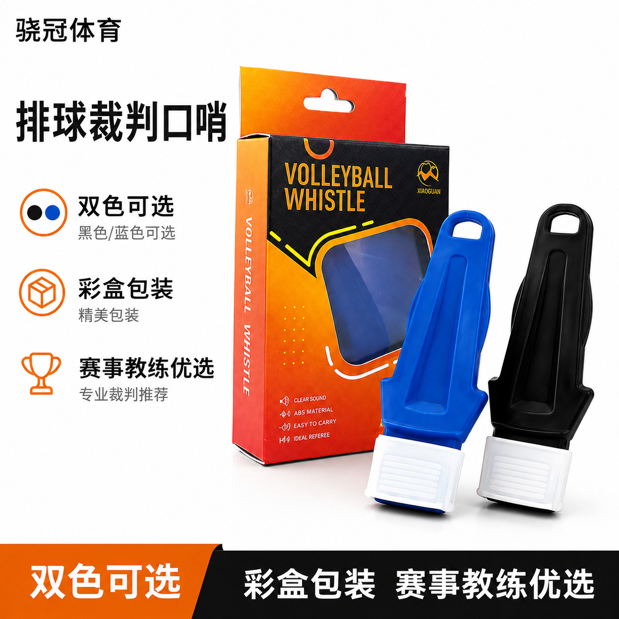Cross-border ABS portable whistle for outdoor adventures, rescue whistle, high-pitched sports competition referee whistle, in-stock wholesale