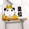 The throne
