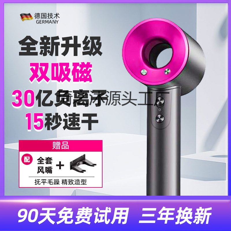 Huaqiangbei Hair Dryer Household Negative Ion Hair Care Quick-Drying High Wind High-Speed Leafless Hair Dryer Hair Dryer