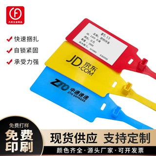 塑料封条铅封挂签挂锁扎带大标牌标签记号物流手写绑物带源头厂家