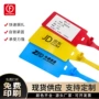 手写铅封记号源头扎带