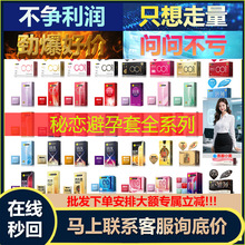 秘恋避孕套全系列螺纹3D大颗粒超薄延时安全套成人情趣性用品批发