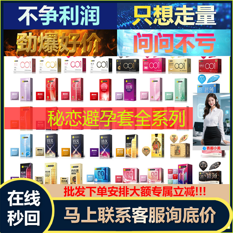 秘恋避孕套全系列螺纹3D大颗粒超薄延时安全套成人情趣性用品批发