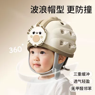 Baby head protection anti-fall hat, Car helmet
