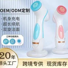 跨境新款电动洗脸仪充电款家用多功能防水按摩美容仪便携式洁面仪