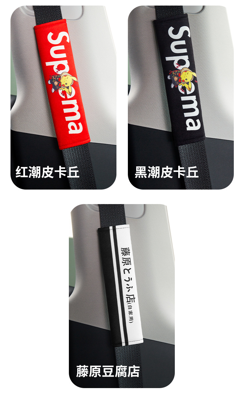 Car Seatbelt Shoulder Pads, Anti-Neck Strangulation, Cartoon Seatbelt Covers, Anti-Slip Car Seatbelt Shoulder Protectors
