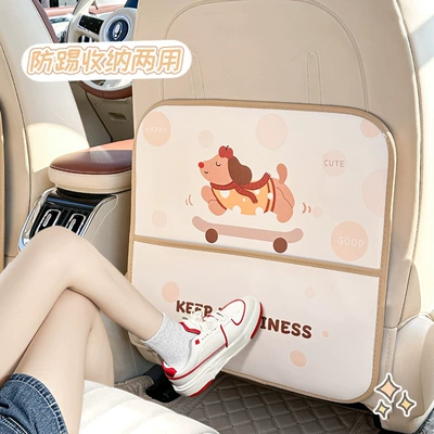Chair back anti-kick pad anti-kick pad cute puppy anti-dirty