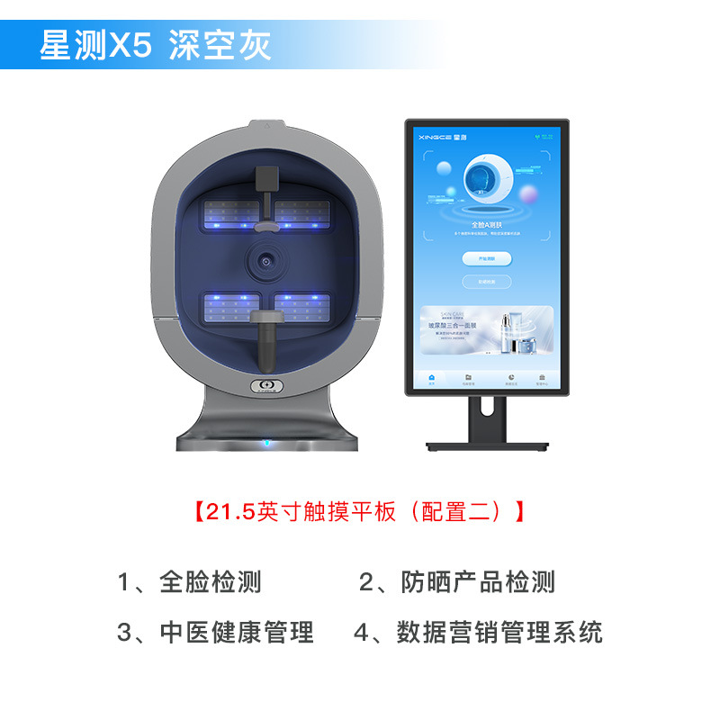 Detector de piel S5 de medición de satélite AI analizador inteligente de piel facial de imagen de diagnóstico facial de máquina integral especial para salón de belleza
