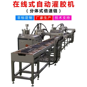 Notebook power module charger online glue dispenser glue injection machine electric assembly line automatic glue filling machine