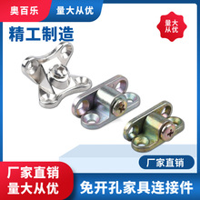 家具免开孔三合一连接配件衣柜桌椅床DIY组装角码层板托柜子橱柜