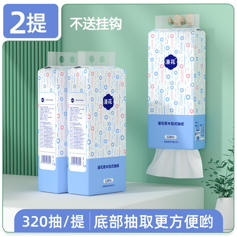 漫花大提悬挂式抽纸整箱餐巾纸家用实惠装宿舍厕纸抽卫生纸巾批|undefined