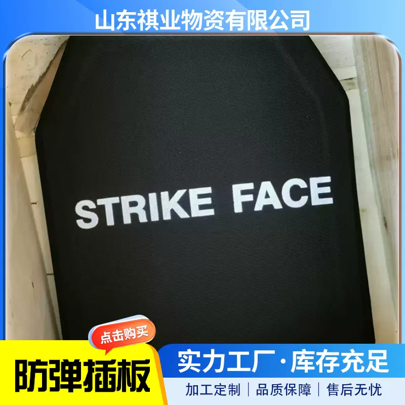 防弹插板厂家碳化硅氧化铝GA5级6级防弹插板NIJIII级IV级陶瓷板