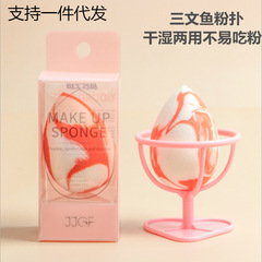 Salmon Beauty Egg, Non-Powder Mixing, Extremely Soft Makeup Sponge Egg, Dual-Use Wet and Dry, Water Drop Diagonal Cut Powder Puff