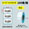 Three anti -thermal sensitivity paper non -dry glue label printing paper 15070 rolled tube non -dry glue Emanya sticker thermist tag paper