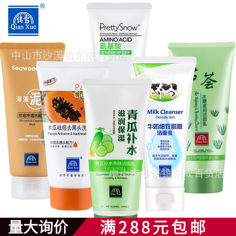 Cucumber Qianxue Facial Cleanser Women's Facial Cleanser Skin Care Products Amino Acid Cleansing Products Youth Oil Control No Foam