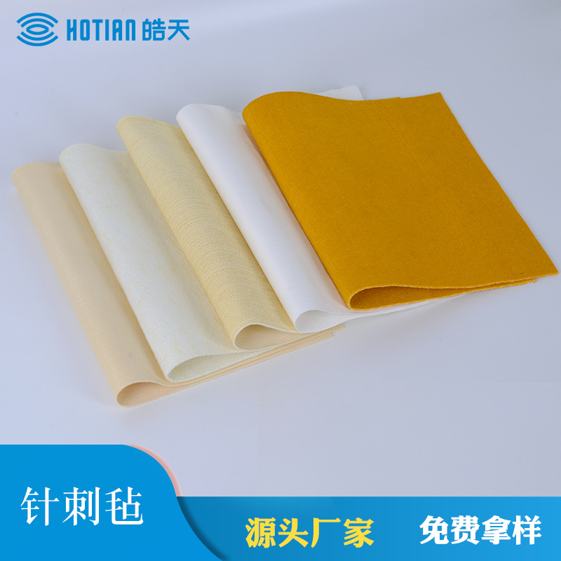 工业PPS+PTFE耐酸碱滤布耐高温除尘过滤布脉冲除尘器针刺毡除尘袋