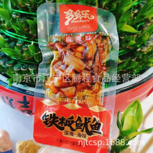 供应 多多乐 铁板鱿鱼 香辣味麻辣味山椒味烧烤味  5斤一包