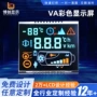 lcd多功能彩色段码显示屏