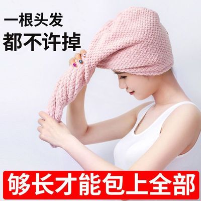 Dry hair cap Quick drying water uptake Shower cap thickening student dormitory Hair Towel Cross border Electricity supplier